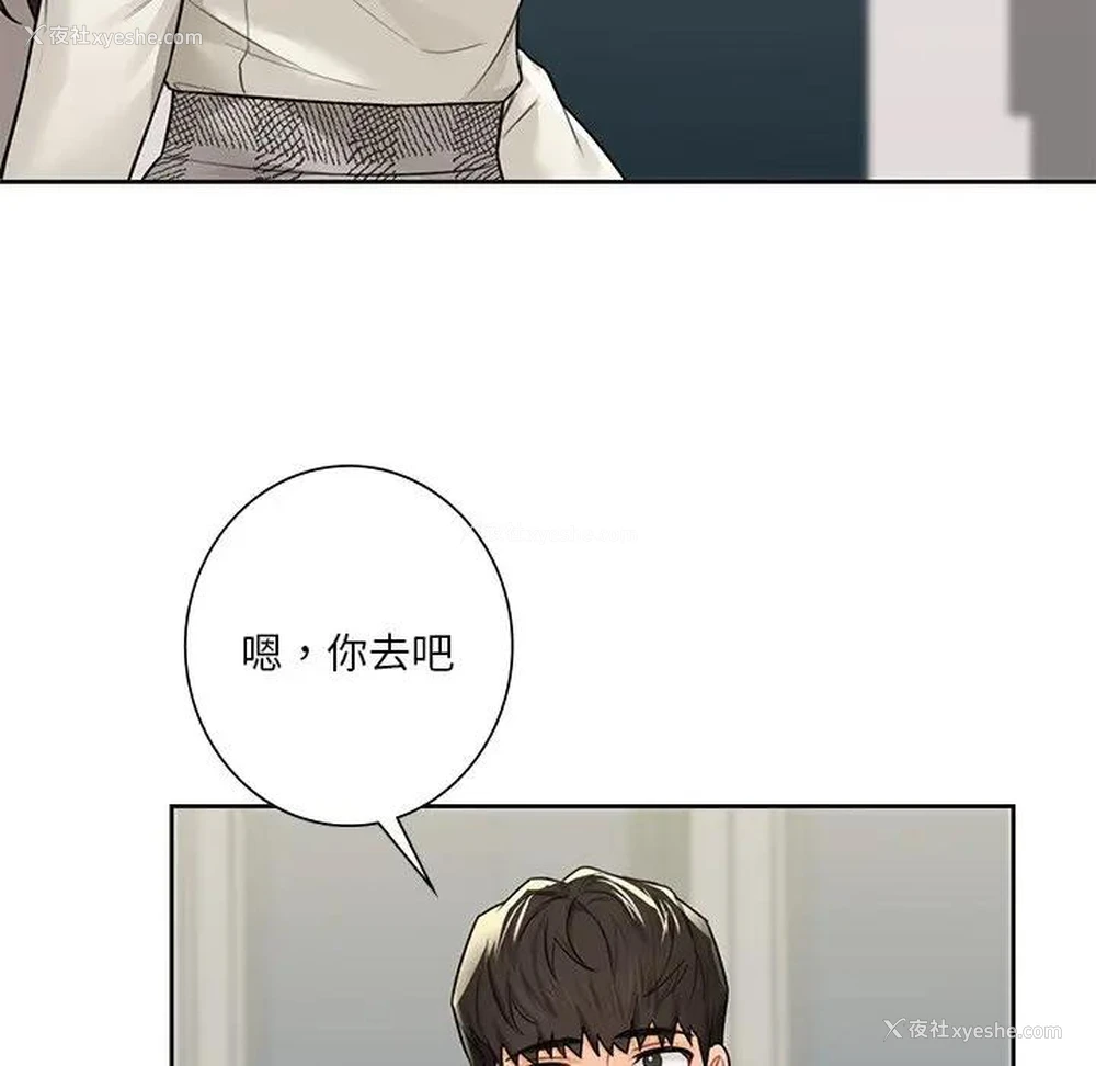 114P - 不当朋友当恋人