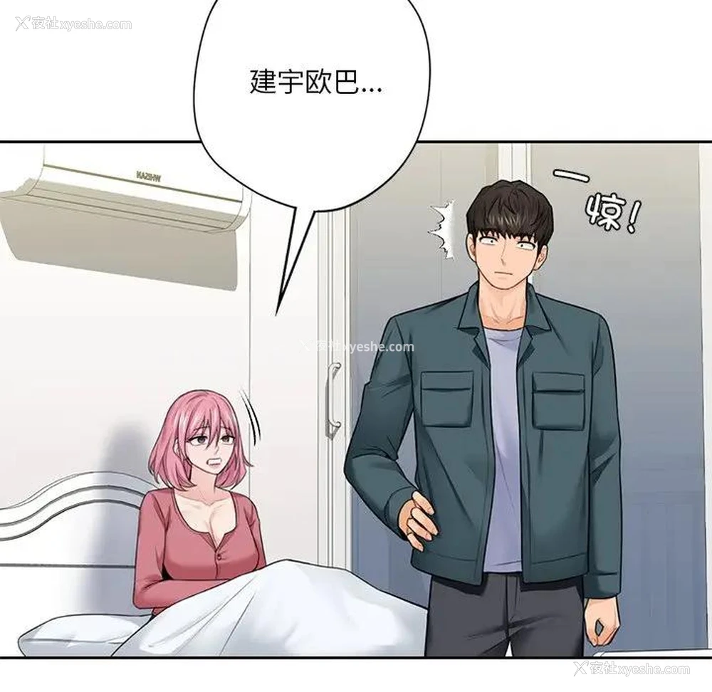 119P - 不当朋友当恋人