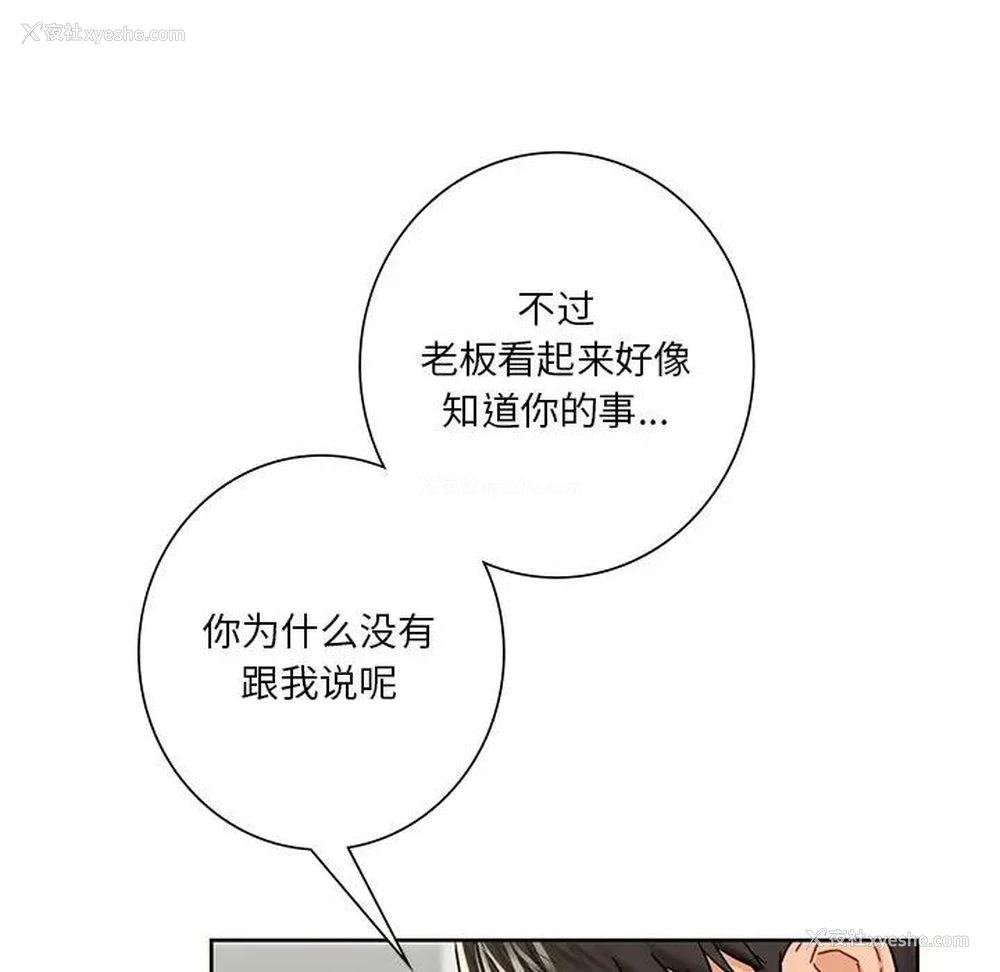 126P - 不当朋友当恋人