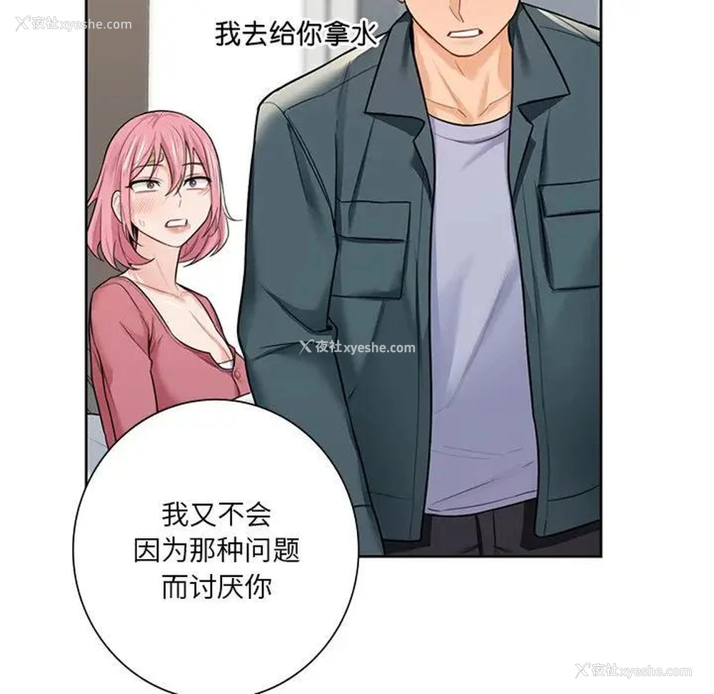 130P - 不当朋友当恋人