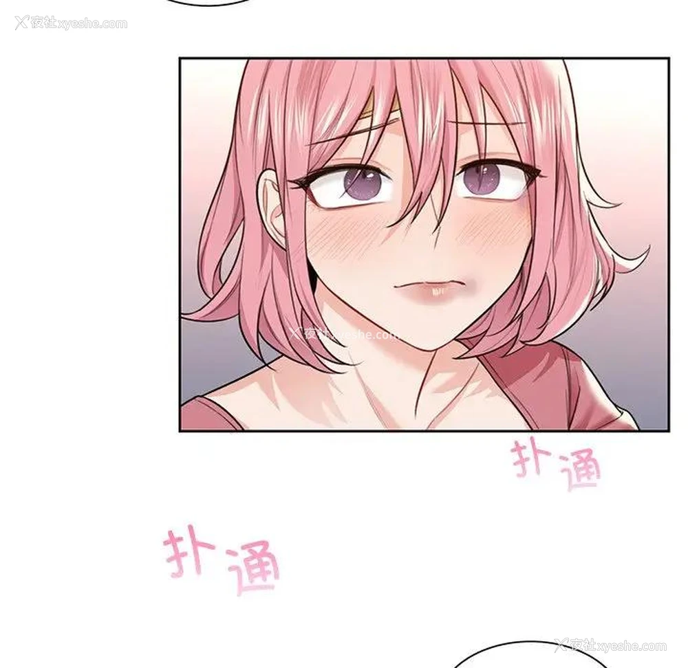 131P - 不当朋友当恋人
