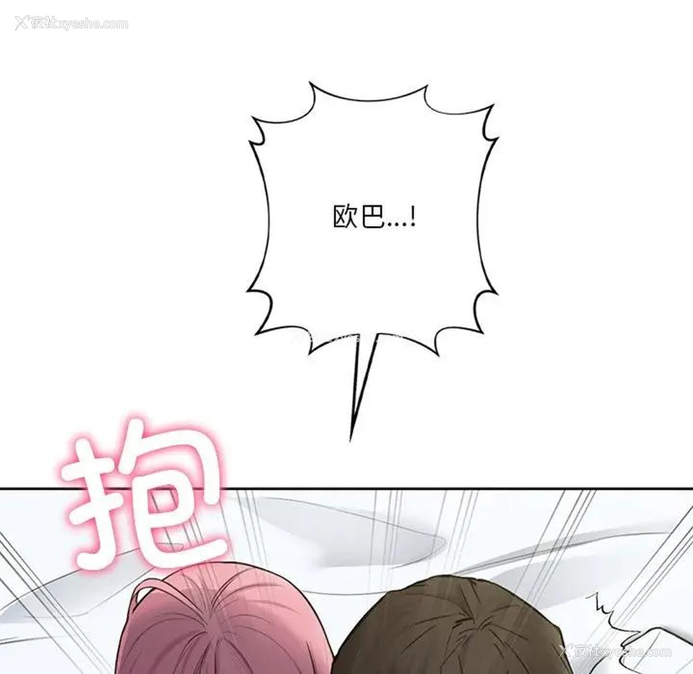 133P - 不当朋友当恋人