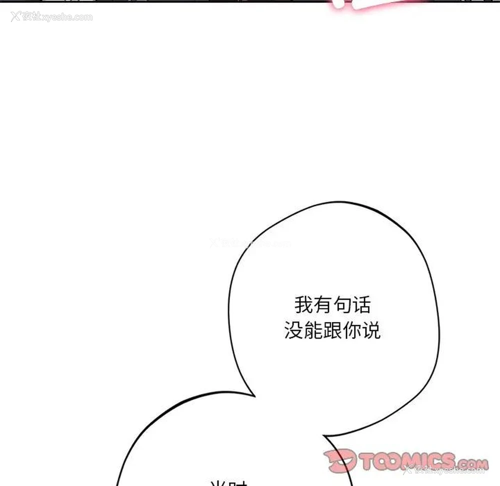 135P - 不当朋友当恋人