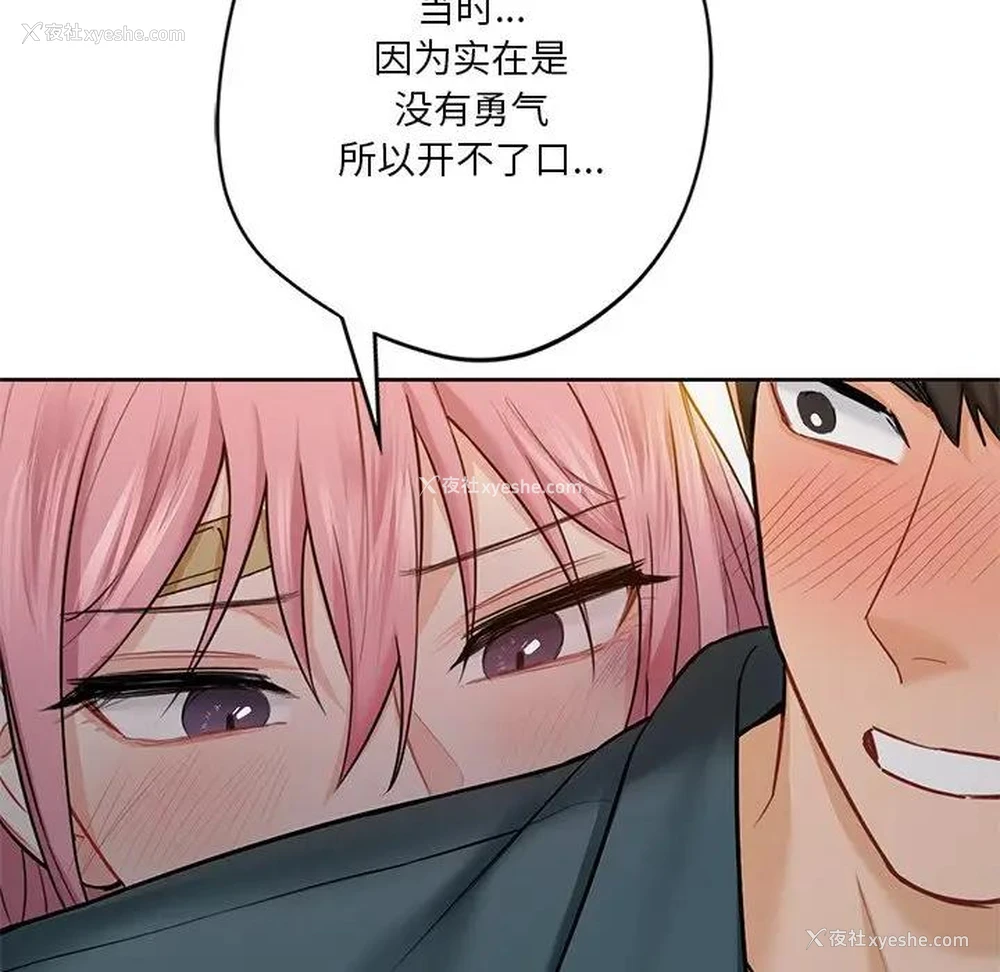 136P - 不当朋友当恋人