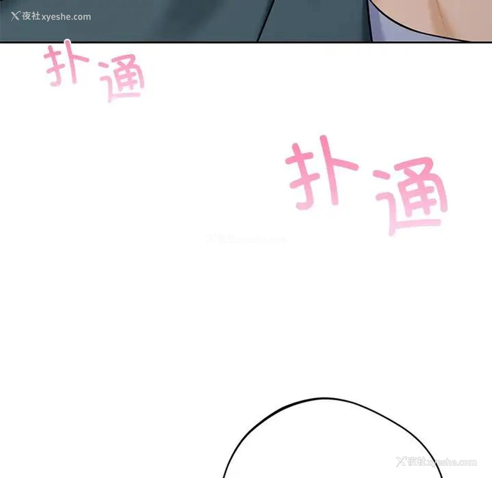 137P - 不当朋友当恋人