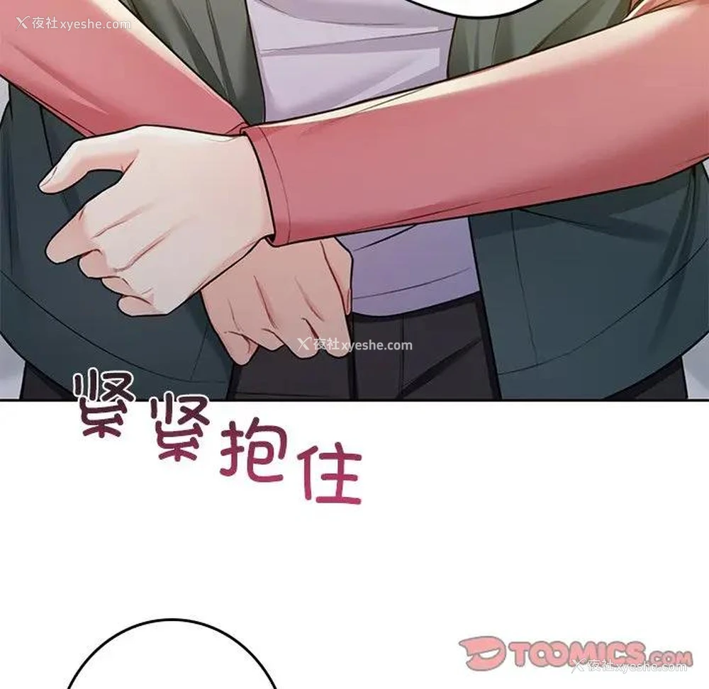 141P - 不当朋友当恋人