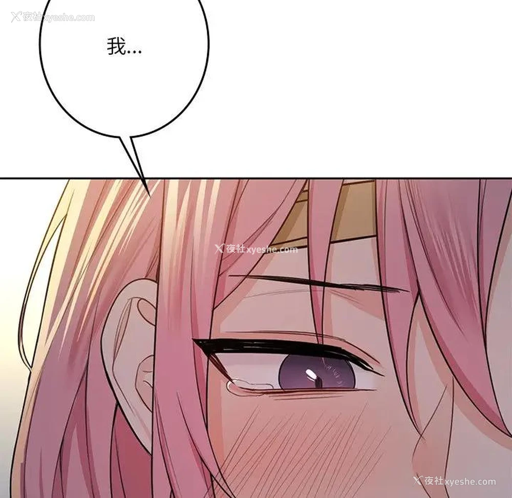 142P - 不当朋友当恋人