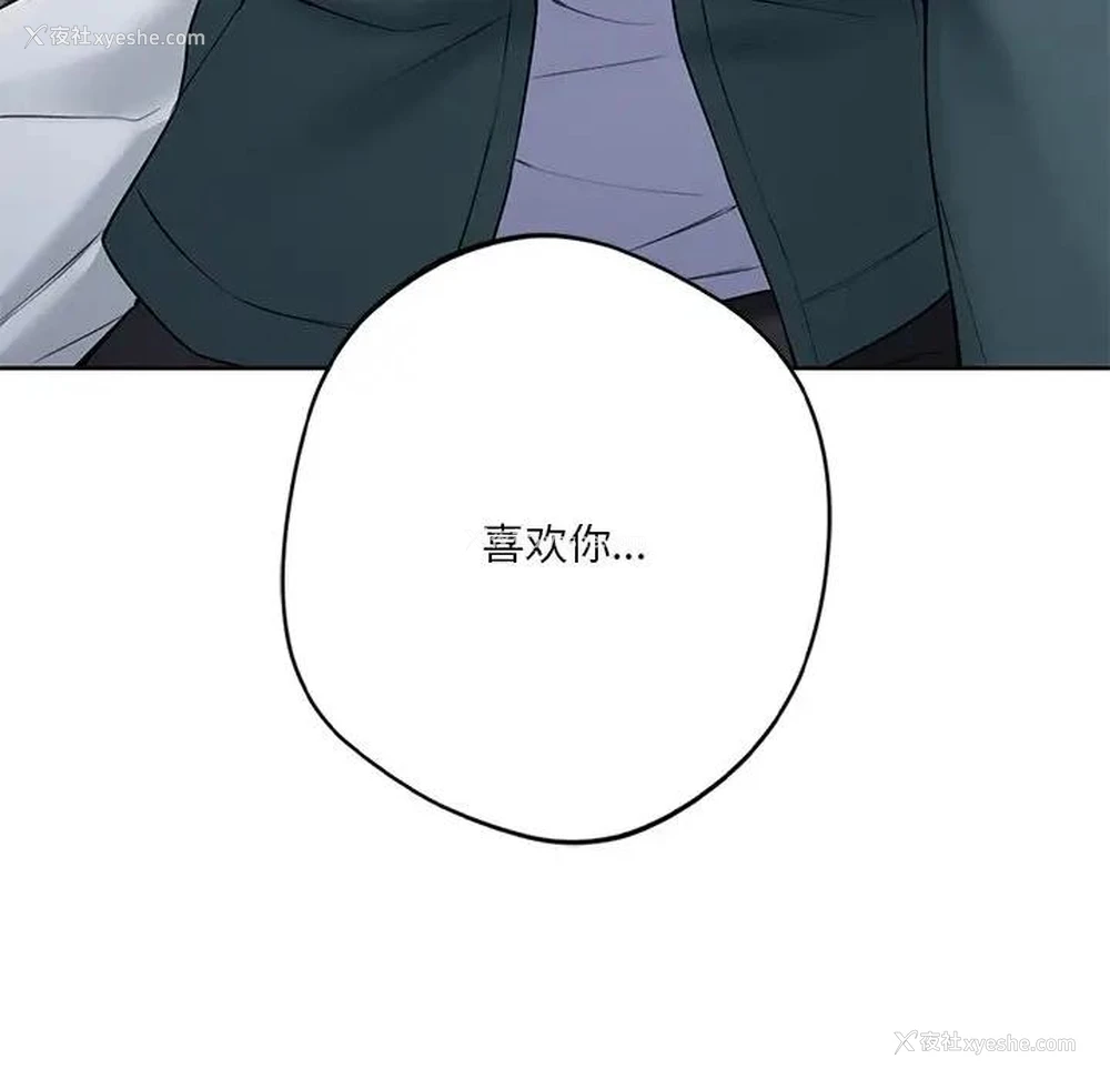 145P - 不当朋友当恋人