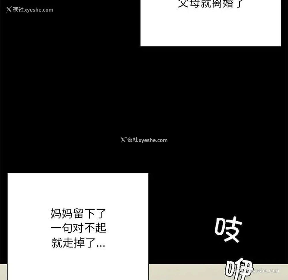 17P - 不当朋友当恋人