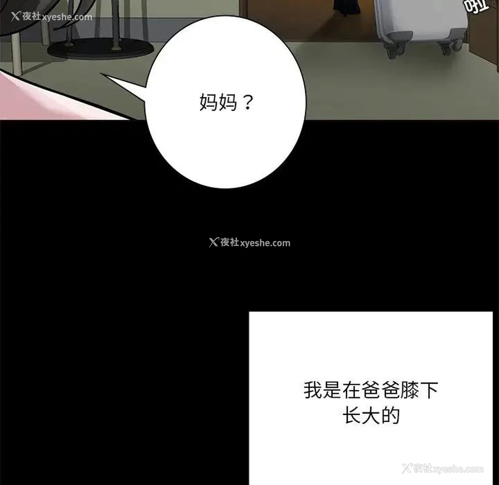 19P - 不当朋友当恋人