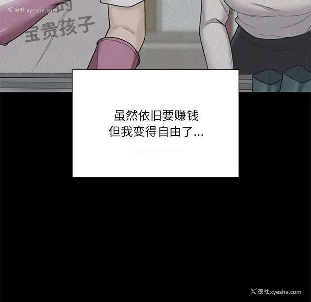 46P - 不当朋友当恋人