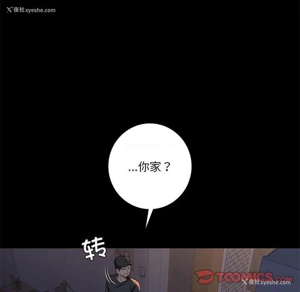 63P - 不当朋友当恋人