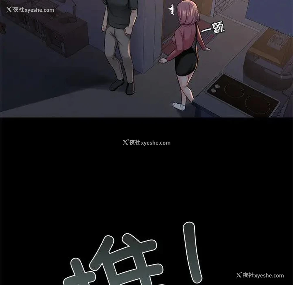 64P - 不当朋友当恋人