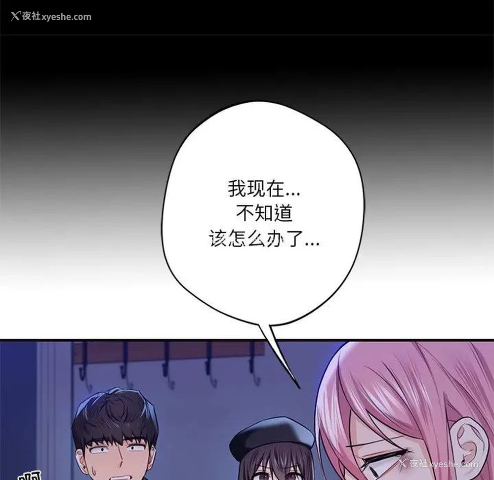 76P - 不当朋友当恋人