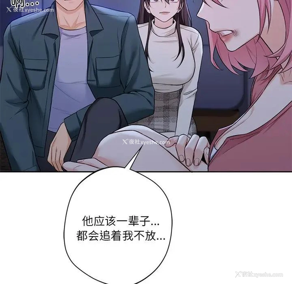 77P - 不当朋友当恋人