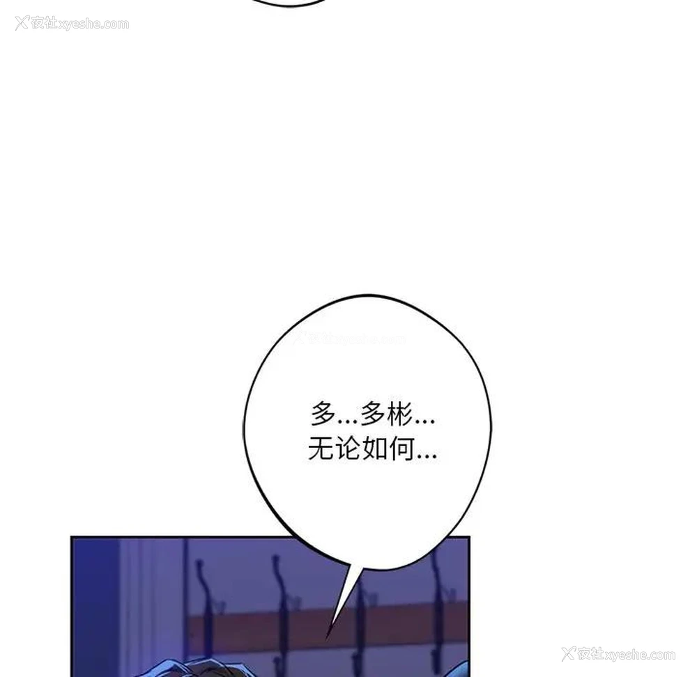 78P - 不当朋友当恋人