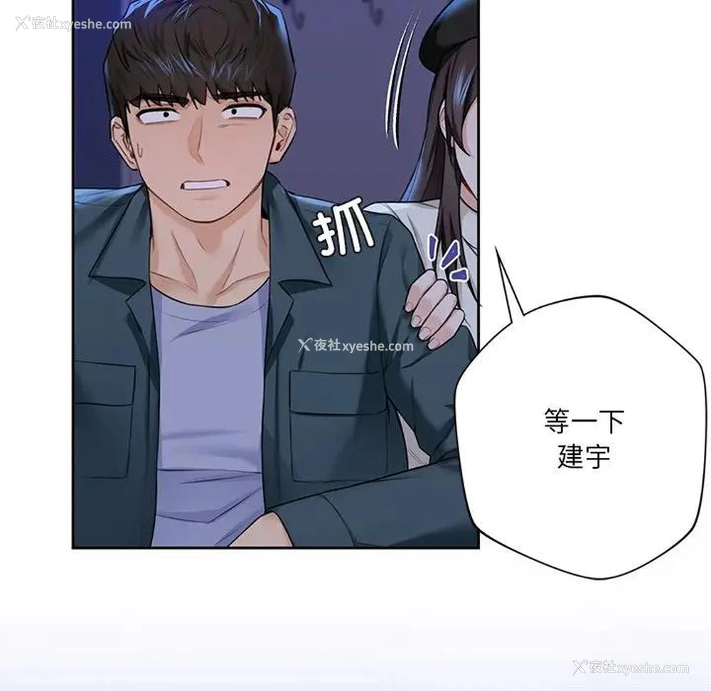 79P - 不当朋友当恋人