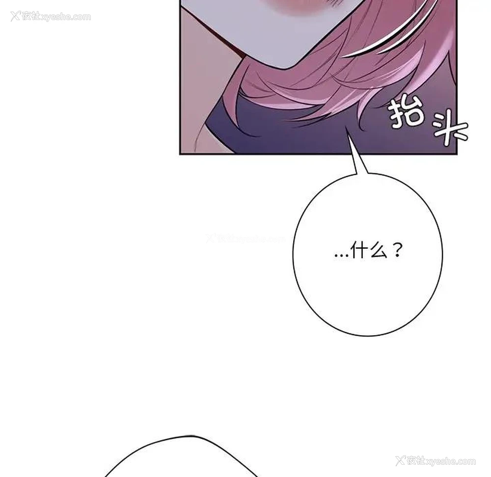 83P - 不当朋友当恋人