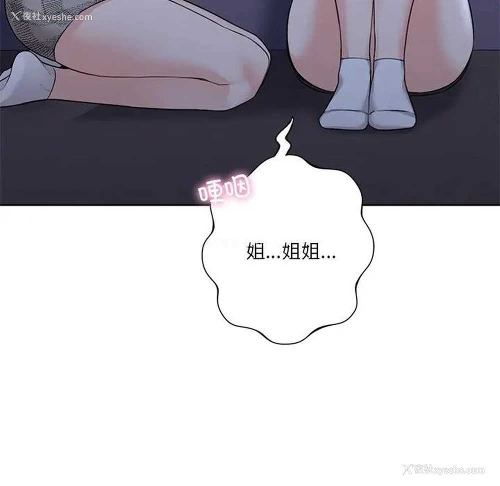 88P - 不当朋友当恋人