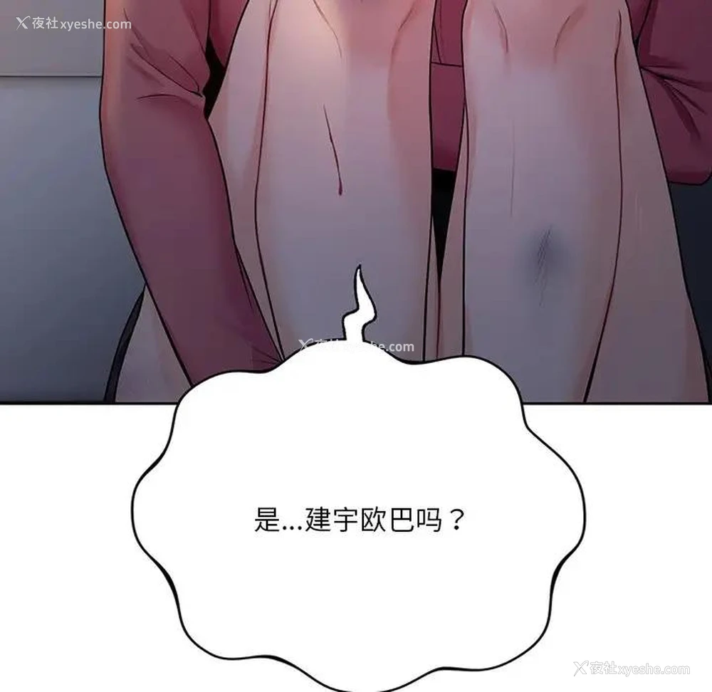 8P - 不当朋友当恋人