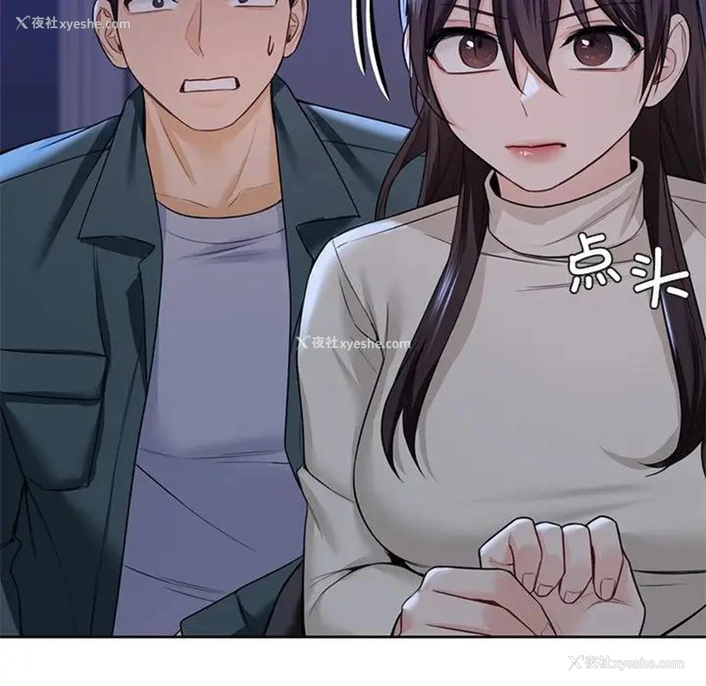 91P - 不当朋友当恋人