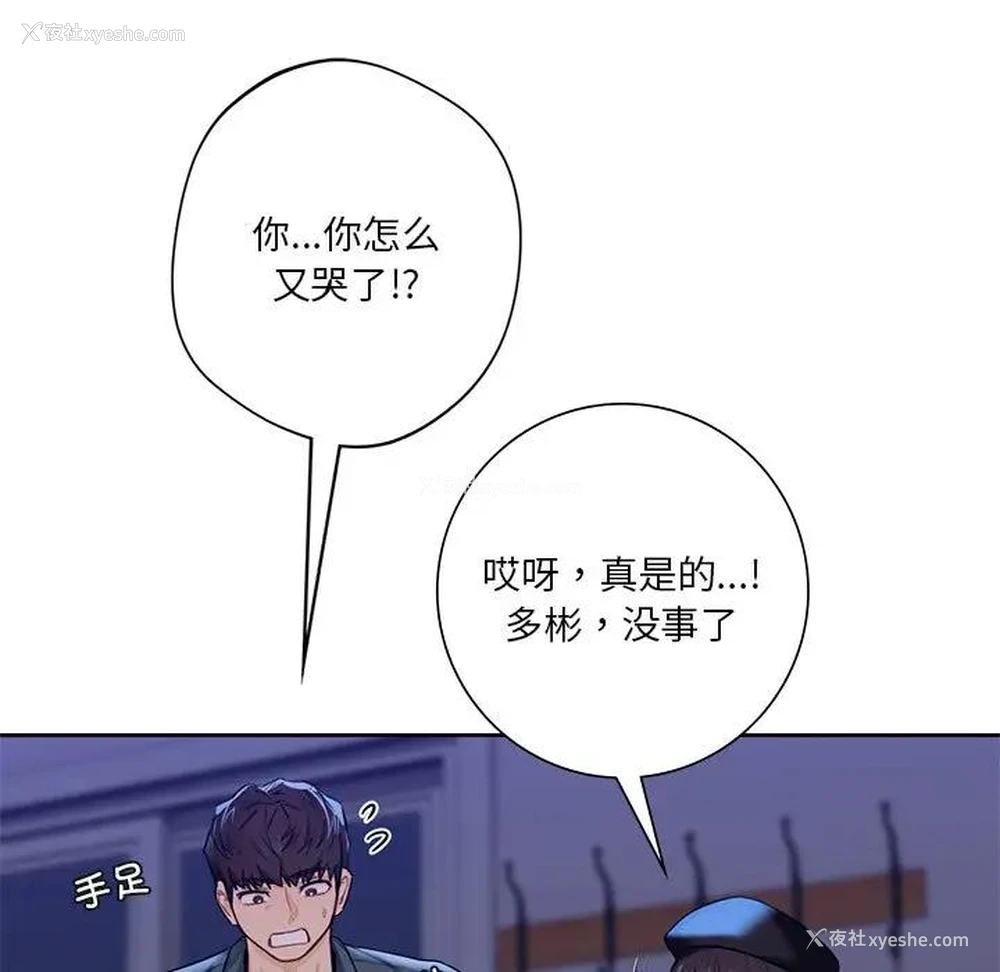 96P - 不当朋友当恋人