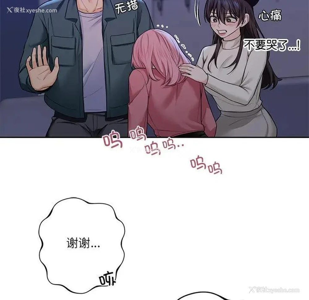 97P - 不当朋友当恋人