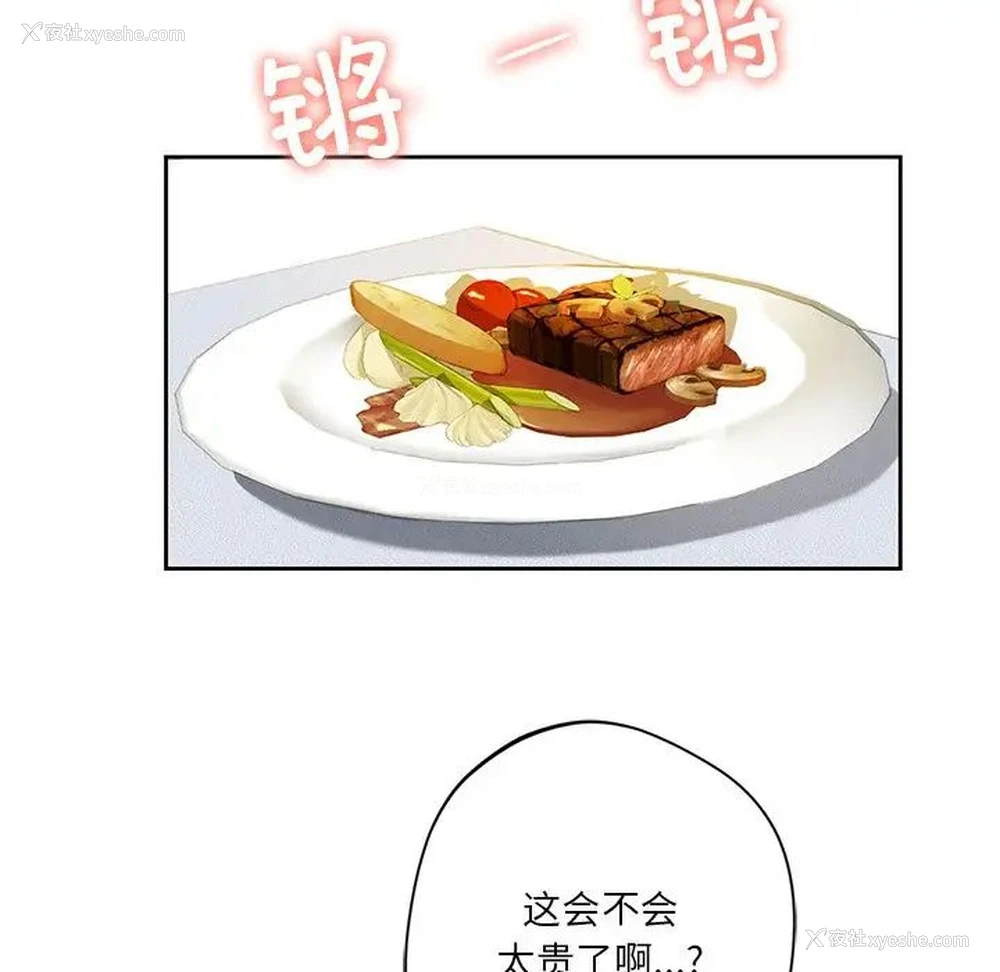 101P - 不当朋友当恋人