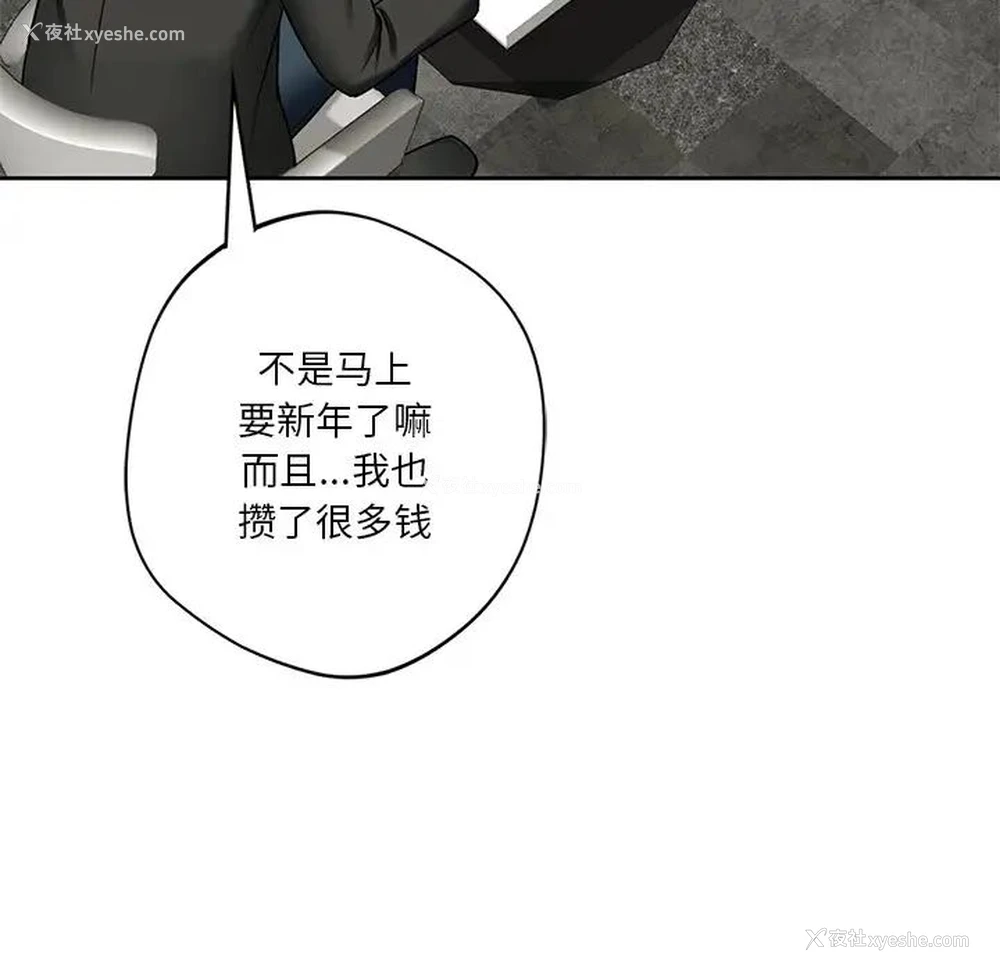 103P - 不当朋友当恋人