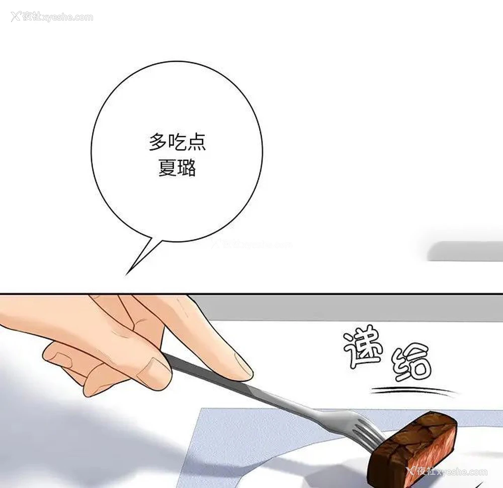 104P - 不当朋友当恋人