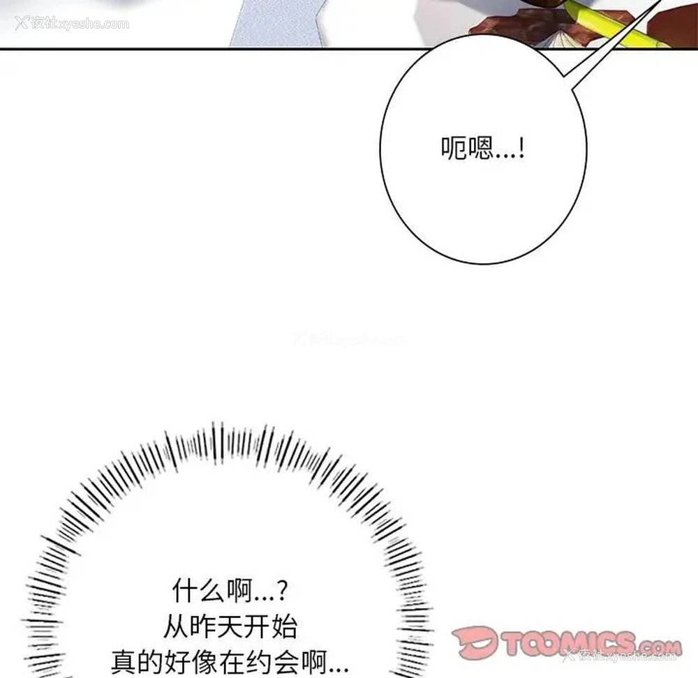 105P - 不当朋友当恋人
