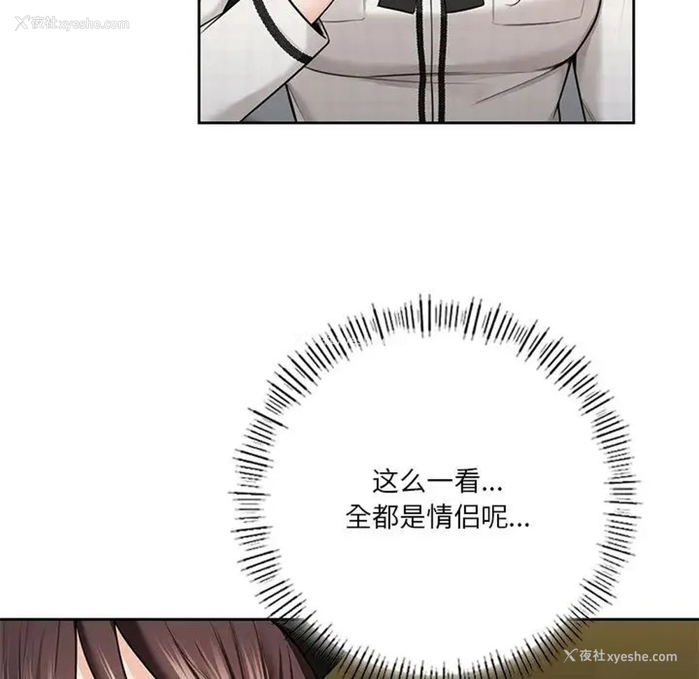 107P - 不当朋友当恋人