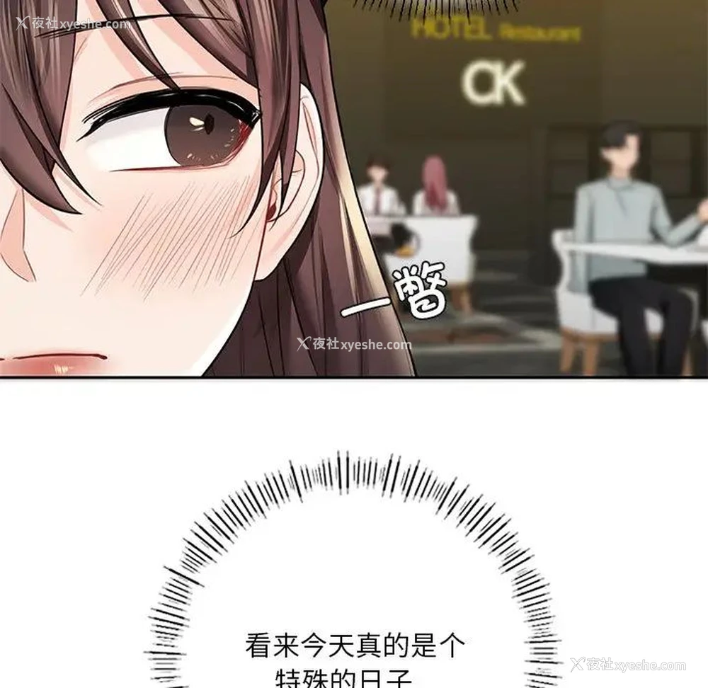 108P - 不当朋友当恋人