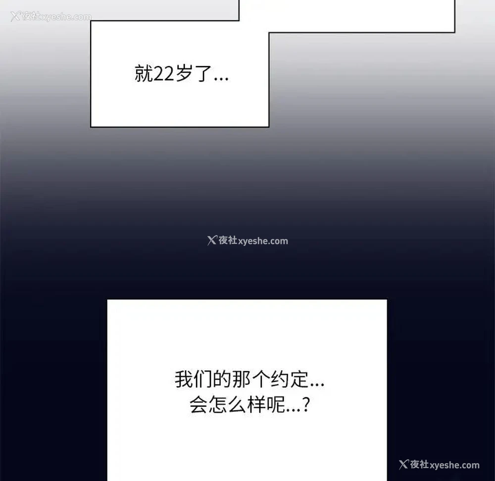 110P - 不当朋友当恋人