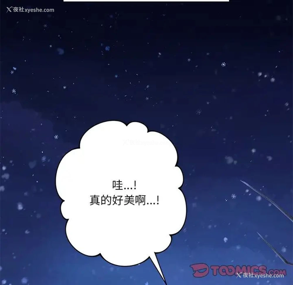 111P - 不当朋友当恋人