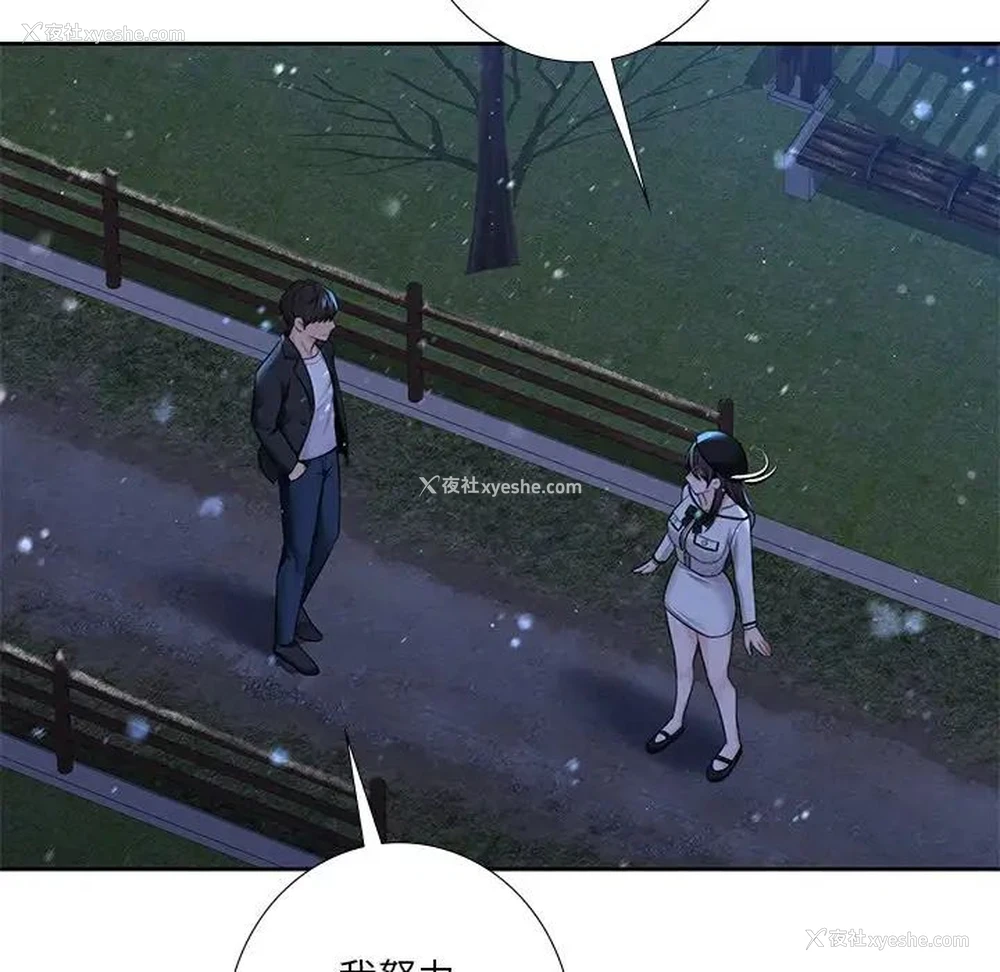114P - 不当朋友当恋人