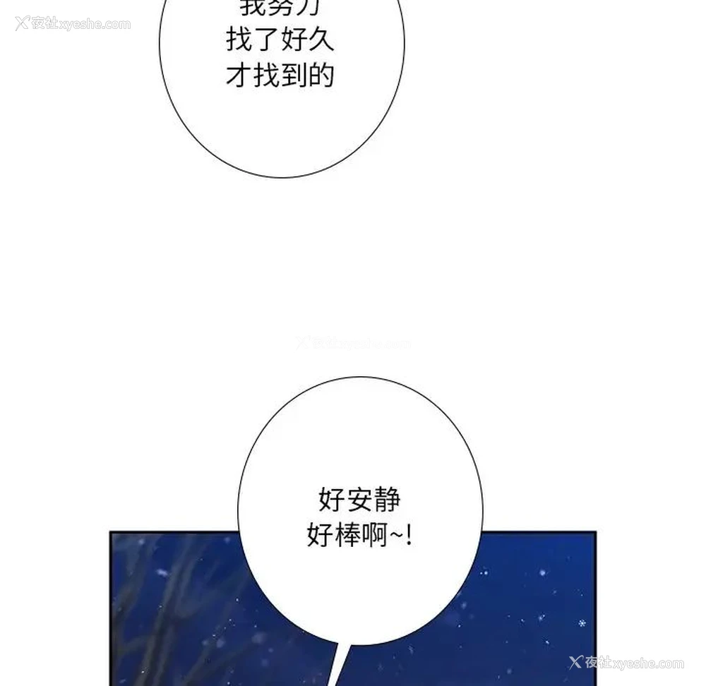 115P - 不当朋友当恋人