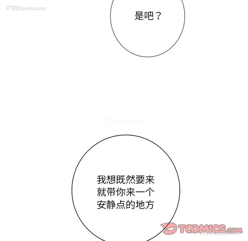 117P - 不当朋友当恋人