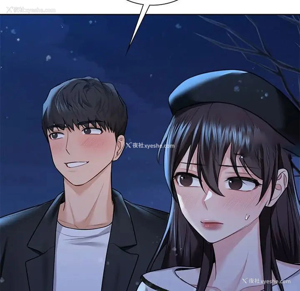 118P - 不当朋友当恋人