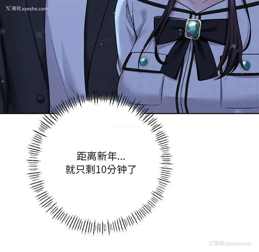 119P - 不当朋友当恋人