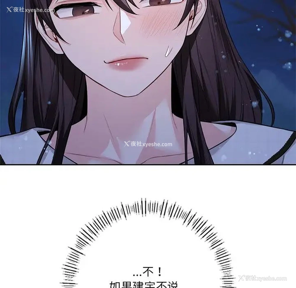 121P - 不当朋友当恋人