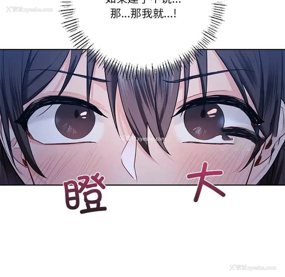 122P - 不当朋友当恋人
