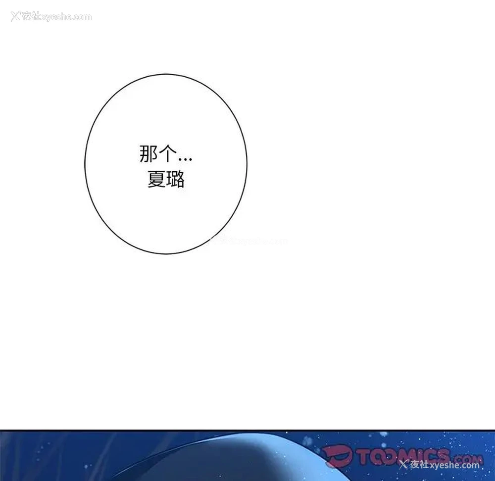 123P - 不当朋友当恋人