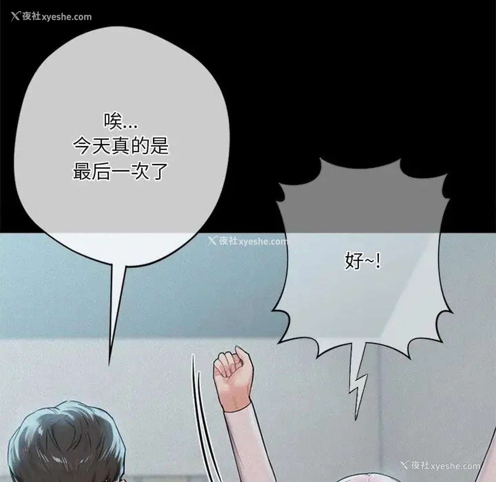 12P - 不当朋友当恋人