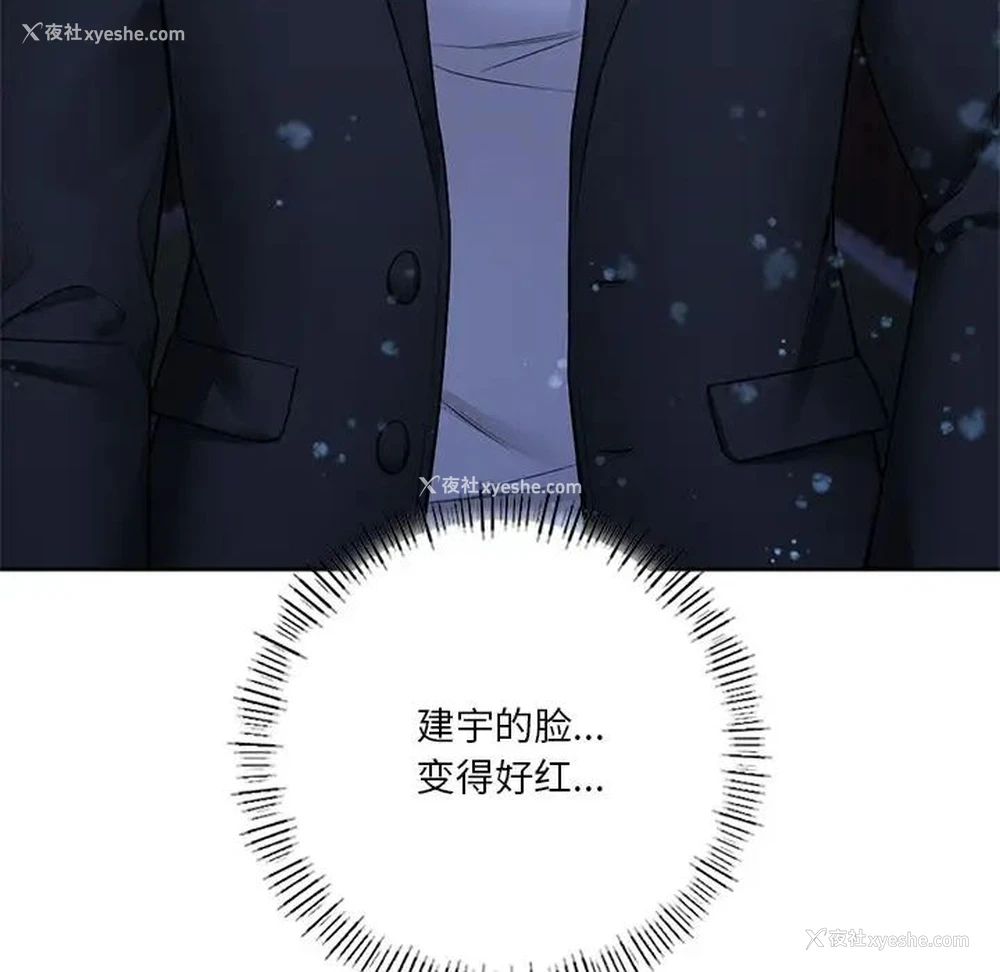 130P - 不当朋友当恋人