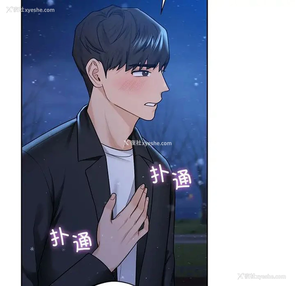 132P - 不当朋友当恋人