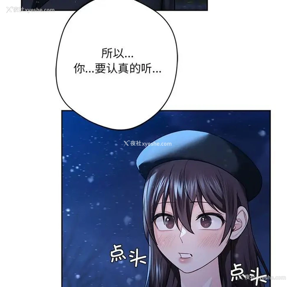 133P - 不当朋友当恋人