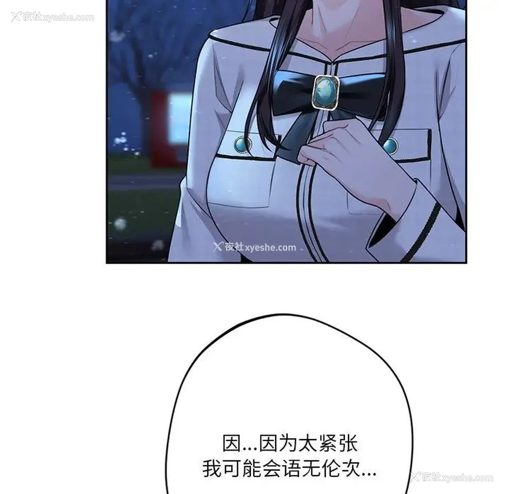 134P - 不当朋友当恋人