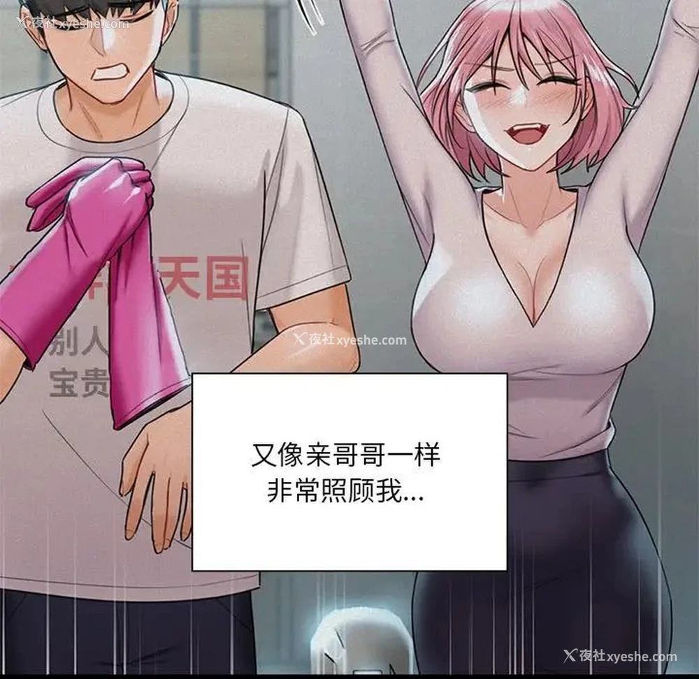13P - 不当朋友当恋人