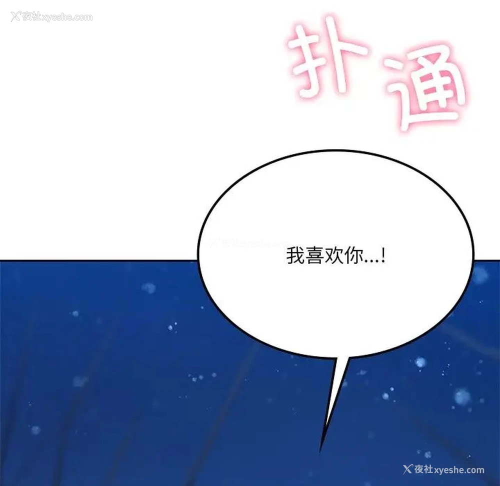 142P - 不当朋友当恋人